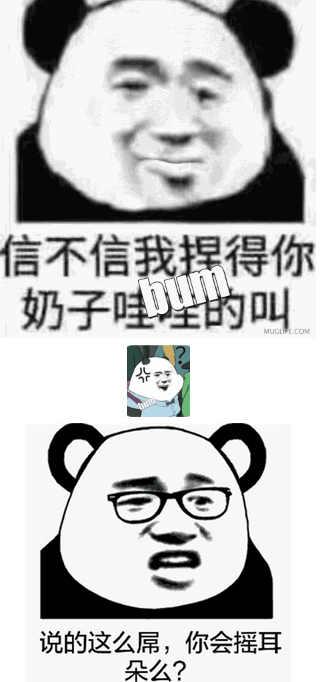 抖音bum熊猫人表情包动图大全