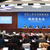 教育部当天在北京召开国家职业教育改革实施方案新闻发布会