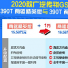 传祺GS8S评测问答：传祺GS8S精英版和豪华版配置差异
