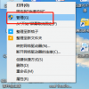 教大家windows10打不出来汉字怎么解决的方法