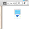 教大家苹果Mac怎么设置截图保存位置的方法