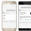 Google助手开始推广到更多Android手机