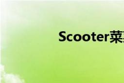 Scooter菜菜（Scooter）