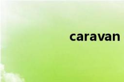 caravan（CARAVA）