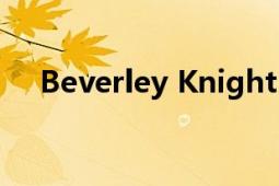 Beverley Knight（Beverley Knight）