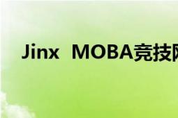 Jinx MOBA竞技网游英雄联盟中的英雄
