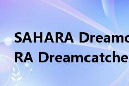 SAHARA Dreamcatcher演唱歌曲（SAHARA Dreamcatcher演唱歌曲）