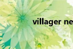 villager news（villager）