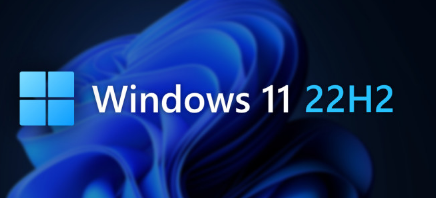 微软似乎确认Windows 11 22H2何时会公开发布